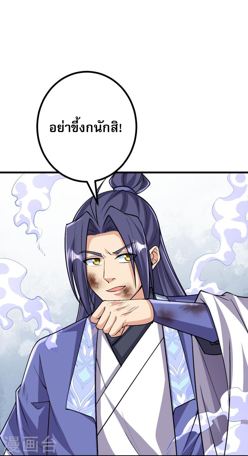 ผู้ขัดเกลาร่างกายที่แข็งแกร่งที่สุดในประวัติศาสตร์ ตอนที่ 149 หน้า 12