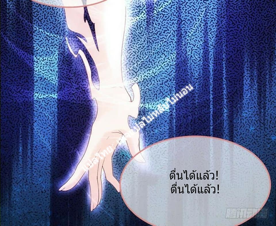 |. Carrying The Goddess Along (จบss1) ตอนที่ 4 หน้า 63