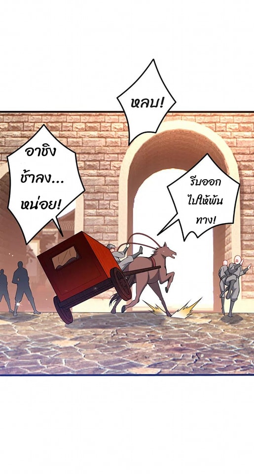 ข้ารับใช้ชั้นหนึ่ง ตอนที่ 245 หน้า 27