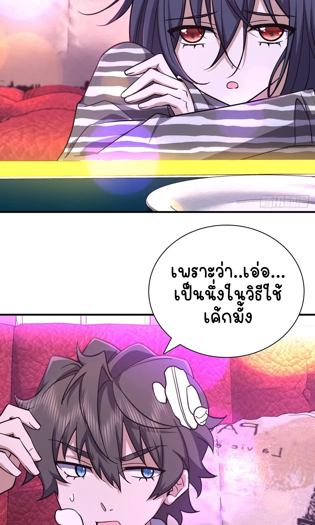 ภรรยาผมเป็นคนเมื่อ1000ปีที่แล้ว My Wife Is From a Thousand Years Ago ตอนที่ 33 หน้า 26