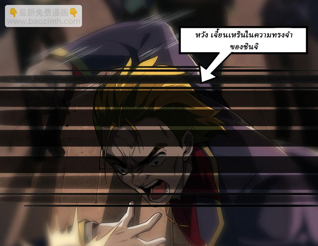 I created an Urban Legend ตอนที่ 47 หน้า 104