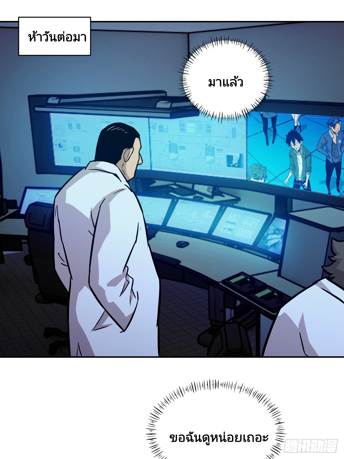 Left Handed Mutation แขนซ้ายของฉันเกิดการกลายพันธุ์ ตอนที่ 6 หน้า 52