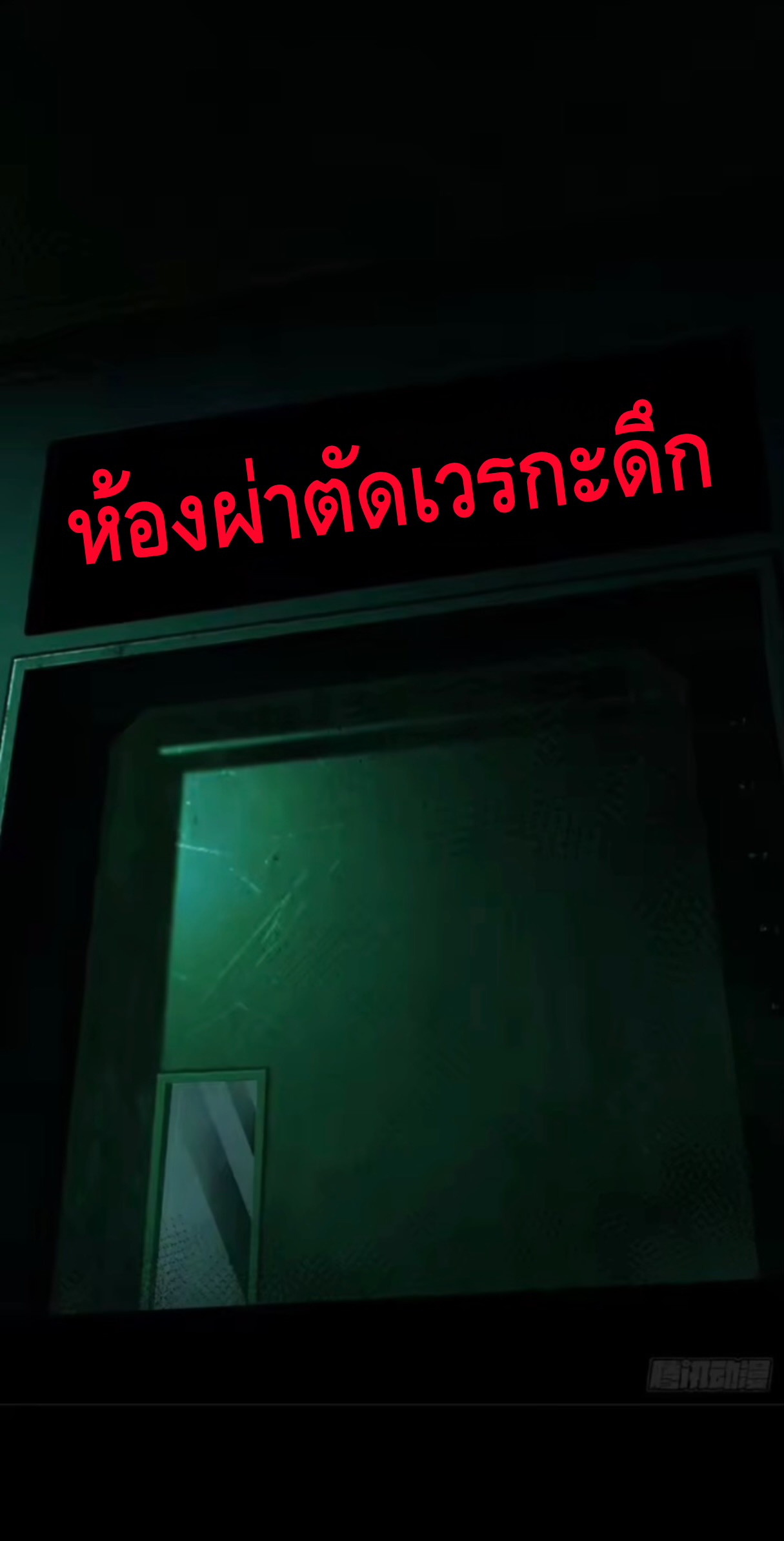 อาถรรพ์ฟื้นคืน : เริ่มต้นด้วยเงินผีหมื่นล้านล้าน ตอนที่ 27 หน้า 2