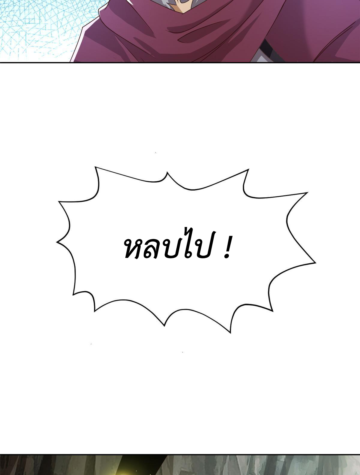 (ชนจีน) Dragon Master (จูหมิง นักรบเซียนมังกร) ตอนที่ 177 หน้า 38