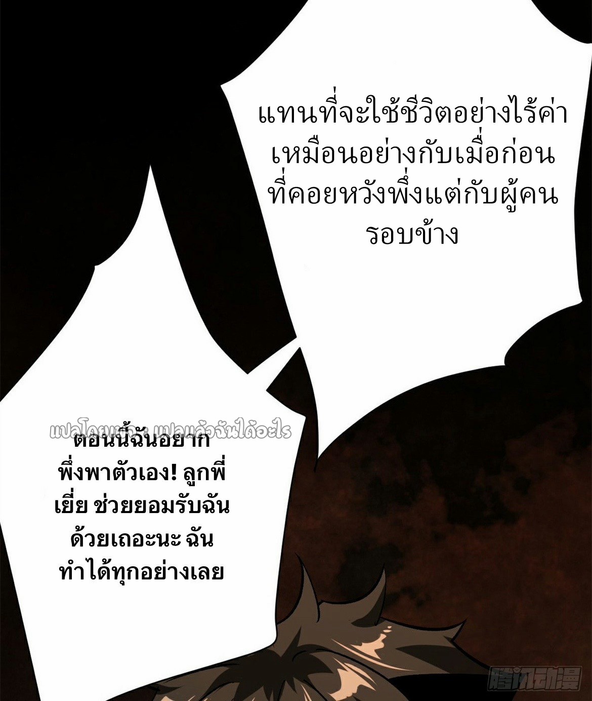 รูเล็ตเวิลด์ สุ่มไอเทมเอาชีวิตรอด ตอนที่ 179 หน้า 28