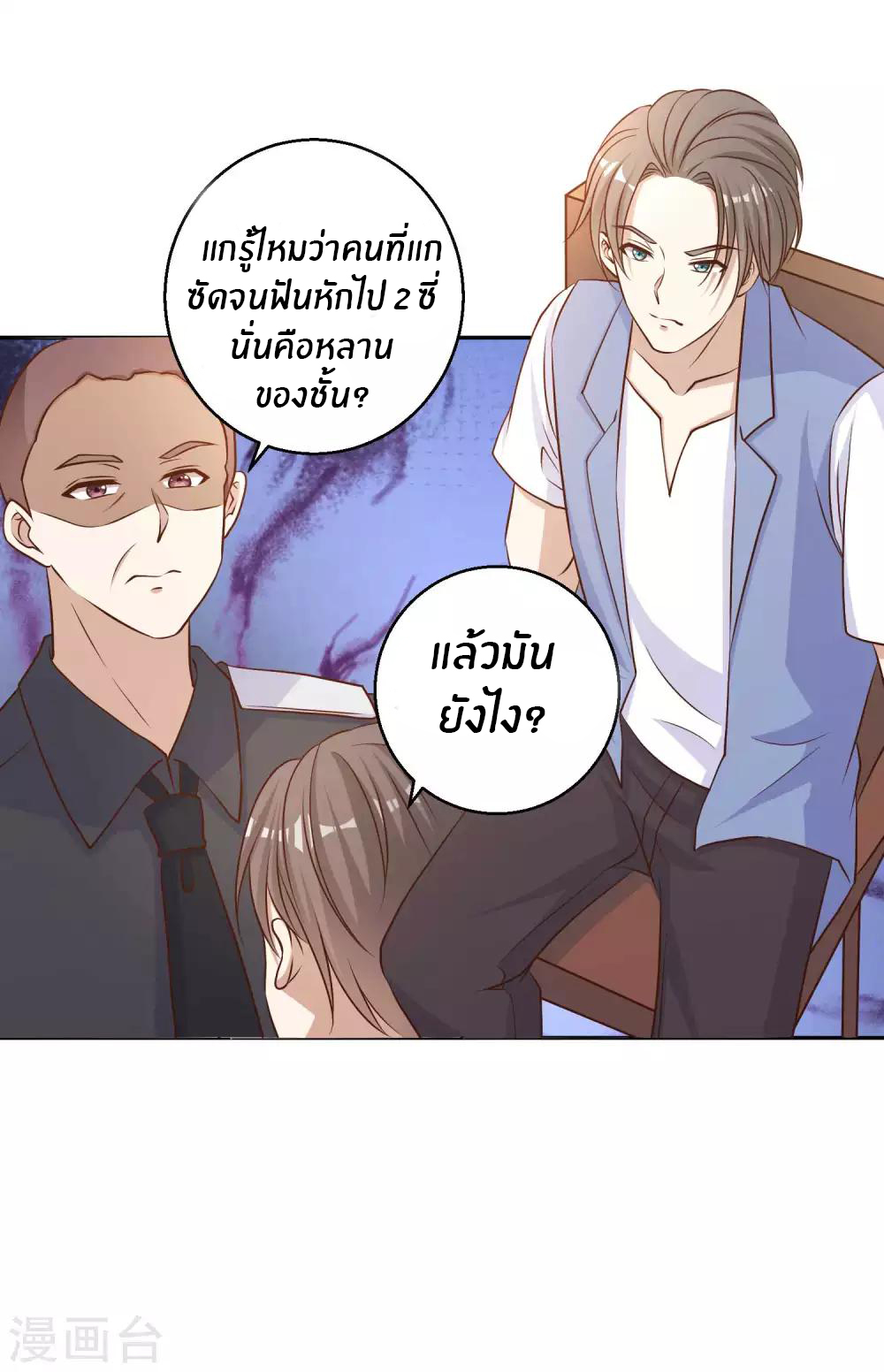 God Fisherman ตอนที่ 19 หน้า 21