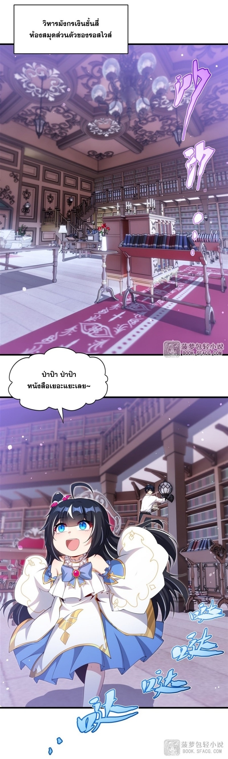 Shut Up, Evil Dragon! หุบปากซะยัยมังกรร้ายข้าไม่อยากมีลูกกับเจ้าอีกแล้ว ตอนที่ 69 หน้า 16