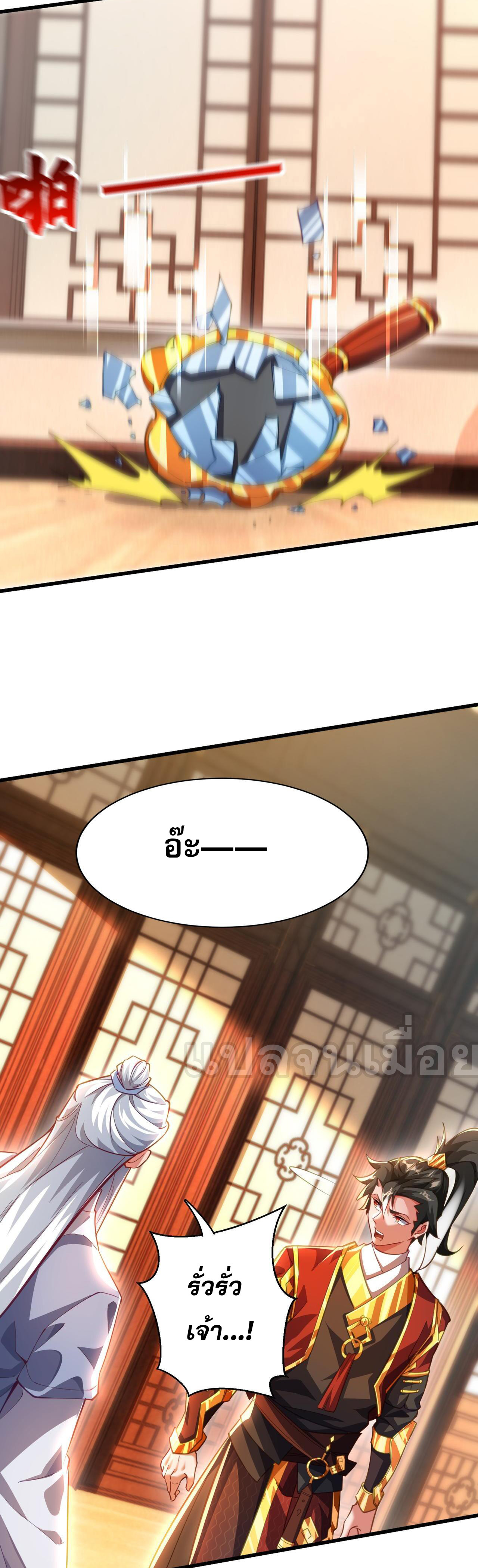 มาถึงก็ขายโอสถเซียนโบราณ แม้แต่จอมเทพยังหวาดผวา ตอนที่ 14 หน้า 38