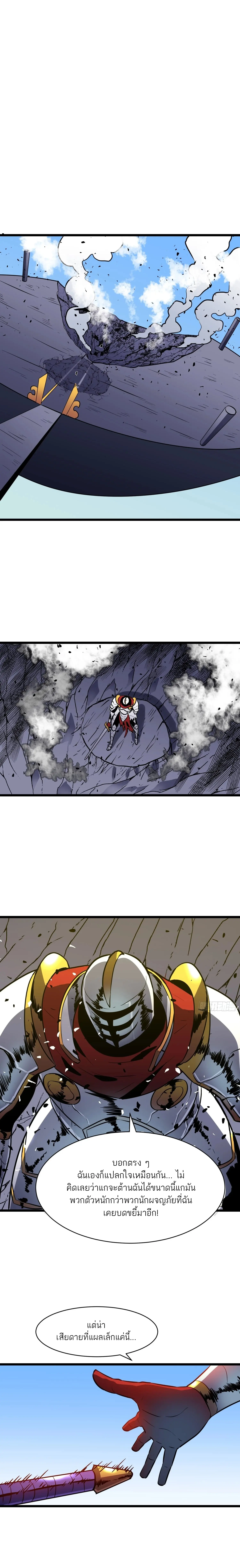 กิลด์มารคืนชีพ ล้างบางเทพีแห่งแสง ตอนที่ 6 หน้า 10