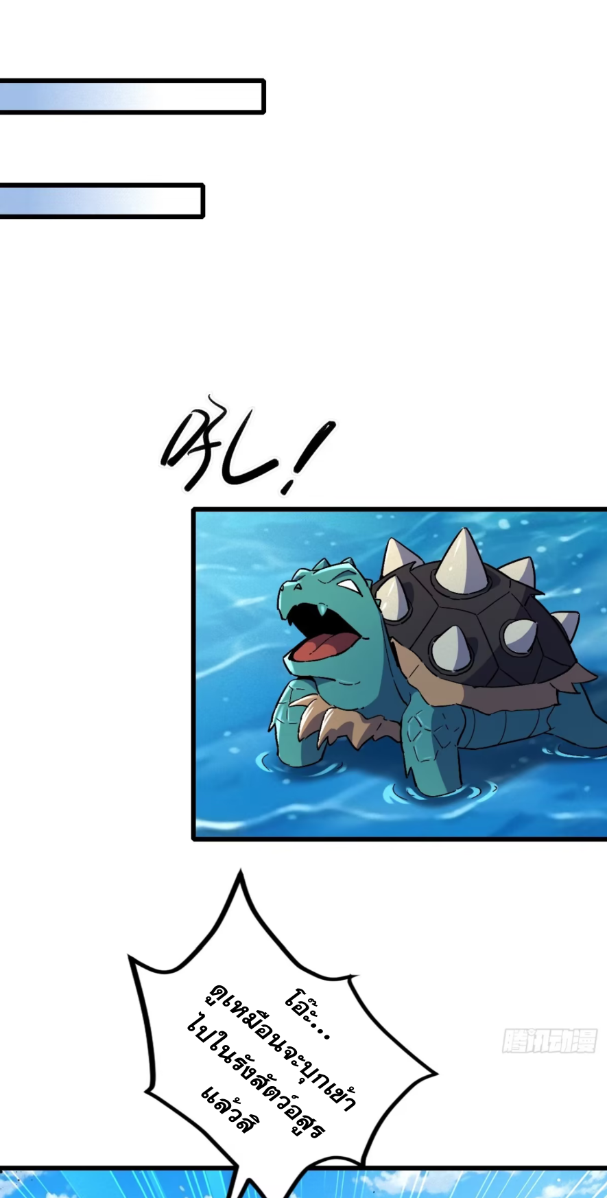 ภรรยาของข้าคือคนสำคัญแห่งสวรรค์ ตอนที่ 22 หน้า 21