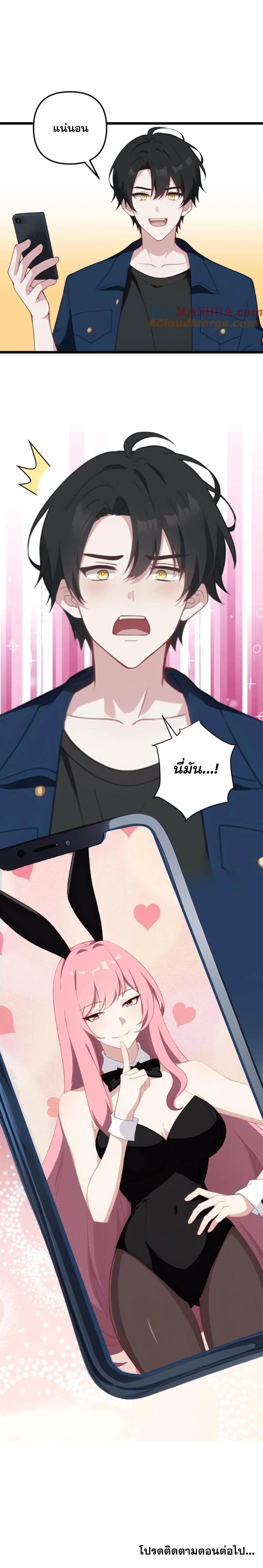 ฮาเร็มของพระเอกน่ะฉันขอเถอะ !? ตอนที่ 29 หน้า 10