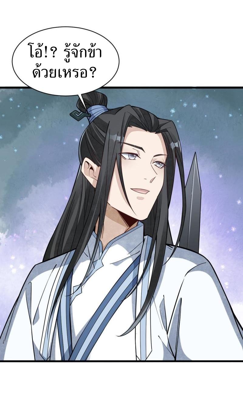 Lan Ke Qi Yuan ตอนที่ 165 หน้า 26