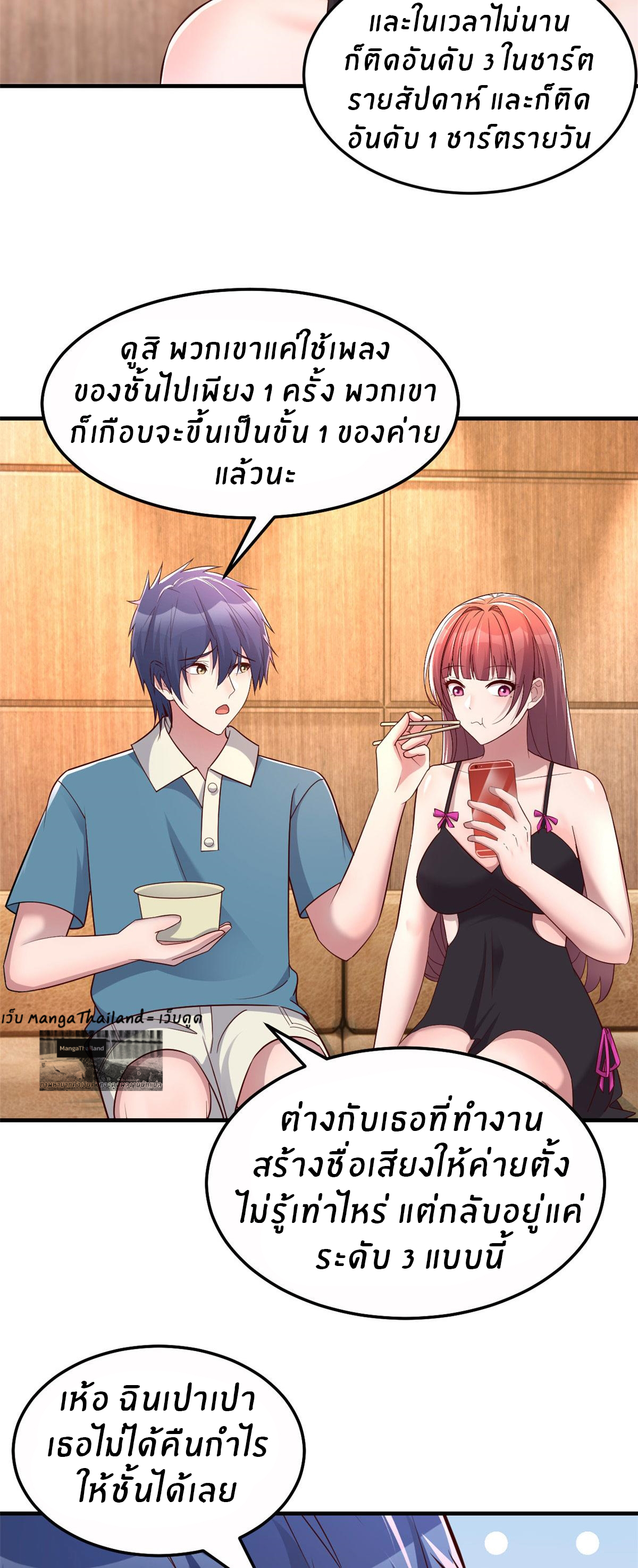 พี่สาวอยากเล่นคุณ ตอนที่ 153 หน้า 28