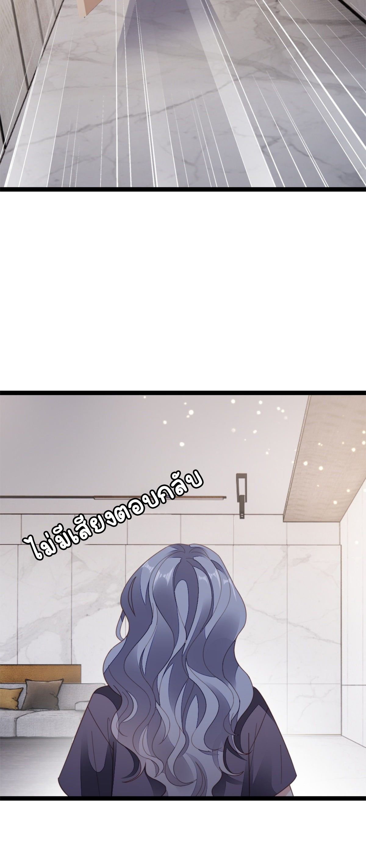 ระบบเปลี่ยนชะตายัยตัวร้าย ตอนที่ 75 หน้า 39