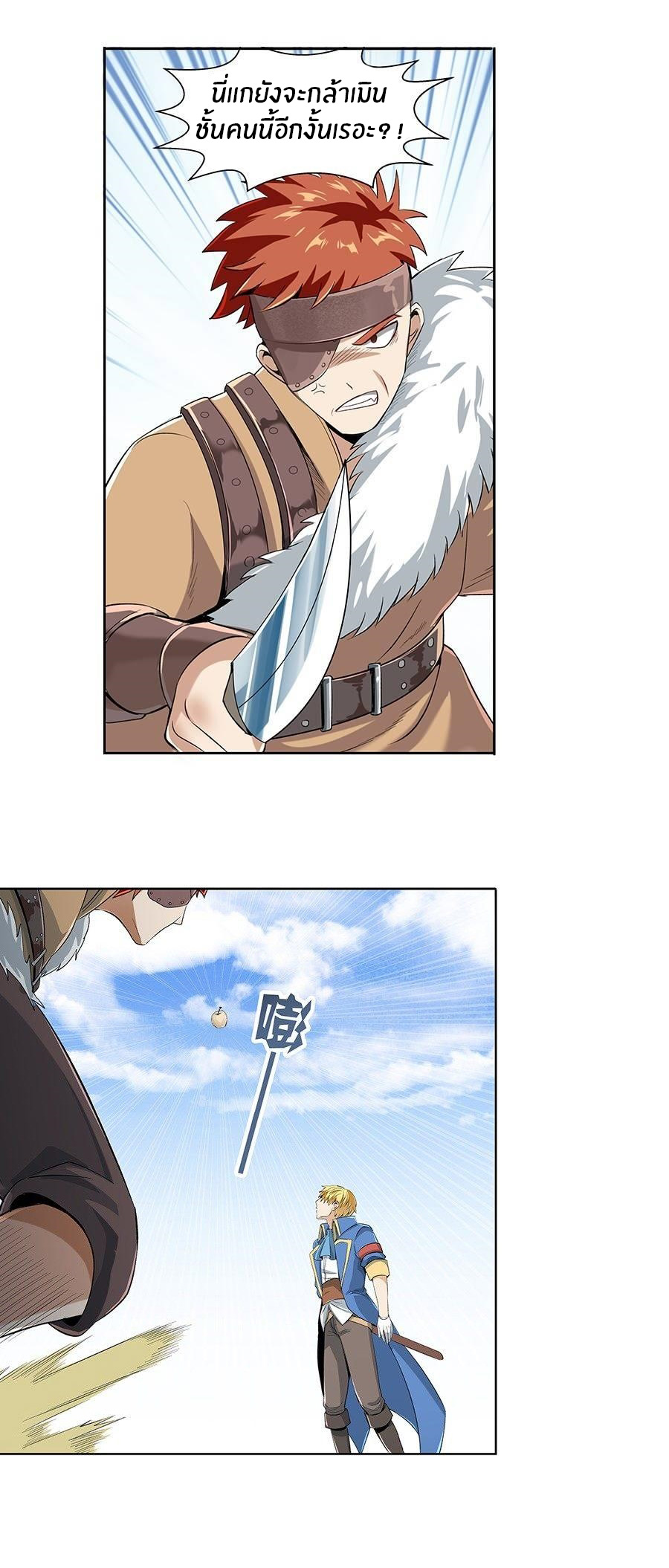 Unemployed Demon King ตอนที่ 7 หน้า 16