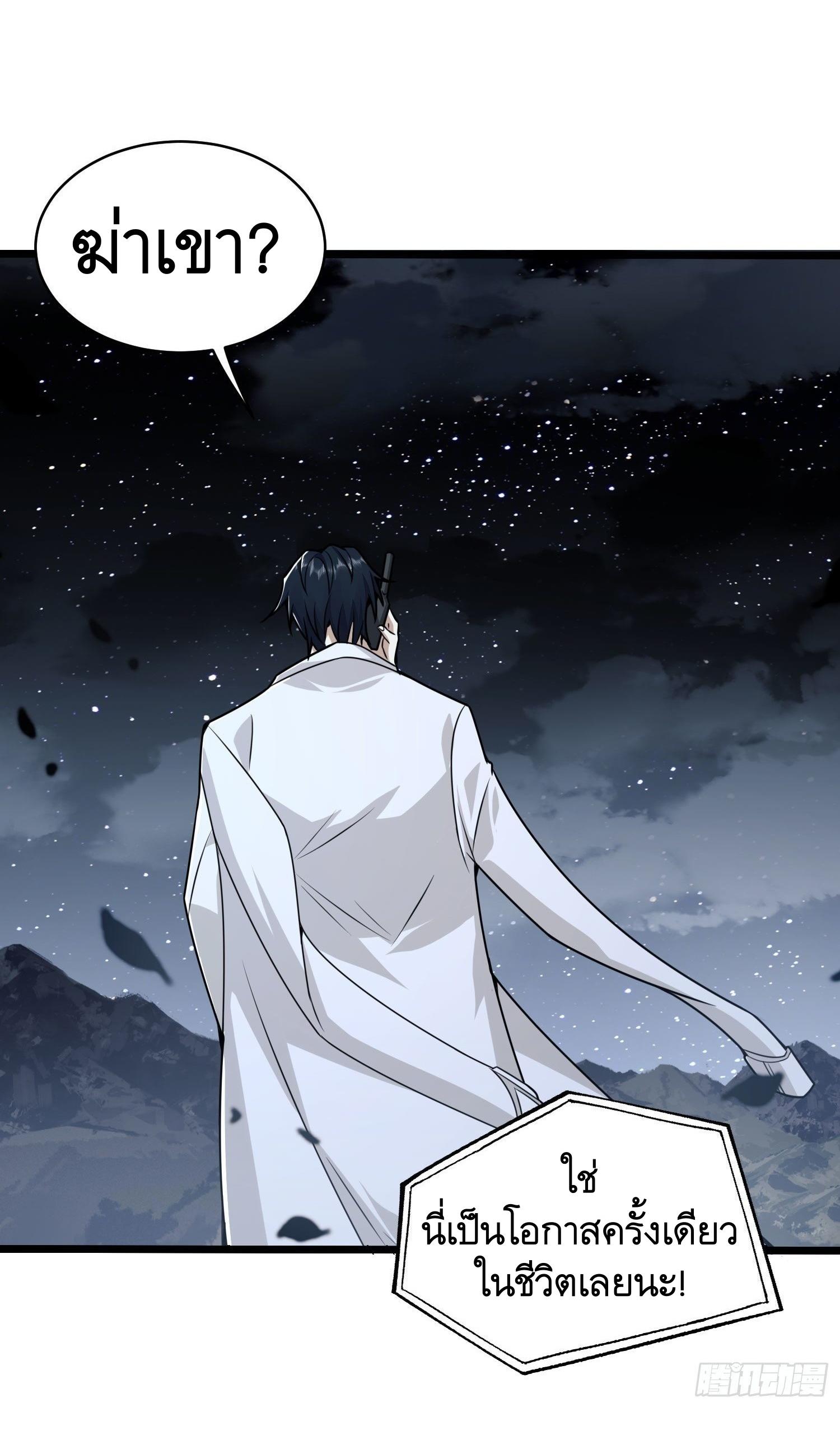 THE FIRST ORDER ตอนที่ 39 หน้า 34