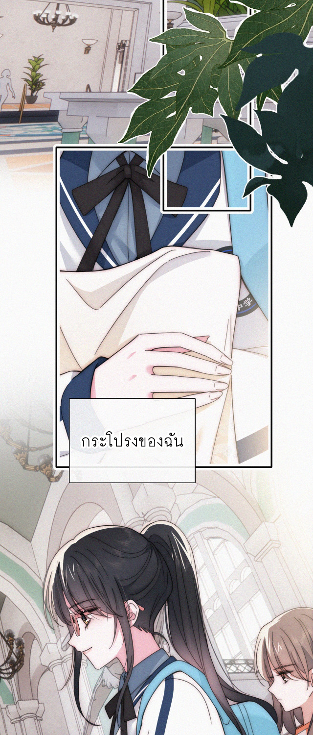 เพียงรัก Only Love ตอนที่ 27 หน้า 15