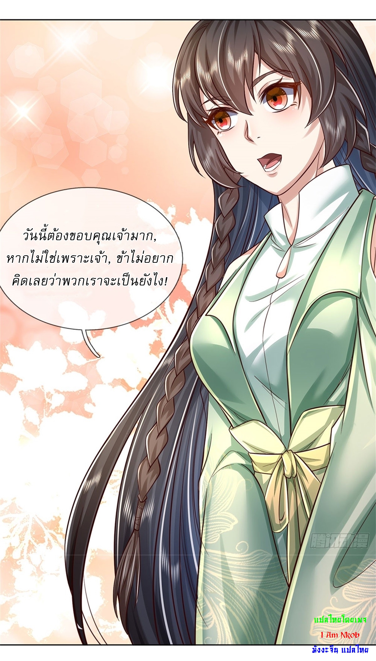 I Can Change The Timeline of Everything เกิดใหม่ในต่างโลก พร้อมระบบโกงเวลาสุดเกรียน ตอนที่ 40 หน้า 25