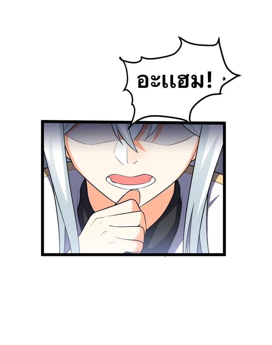 มหาบุรุษ ในตำนาน ตำนานที่หลับใหล (ศิษย์เบิ้มๆ) ตอนที่ 2 หน้า 12