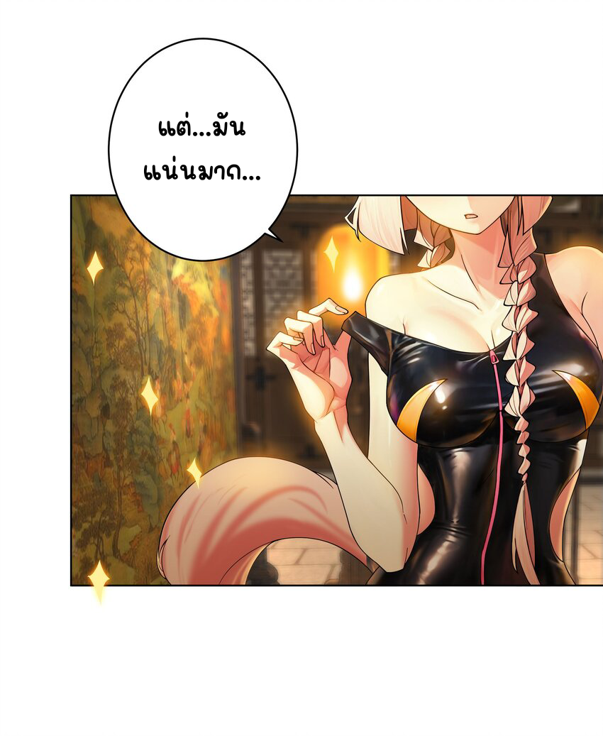 ตัวแปรจุติ ตอนที่ 27 หน้า 36