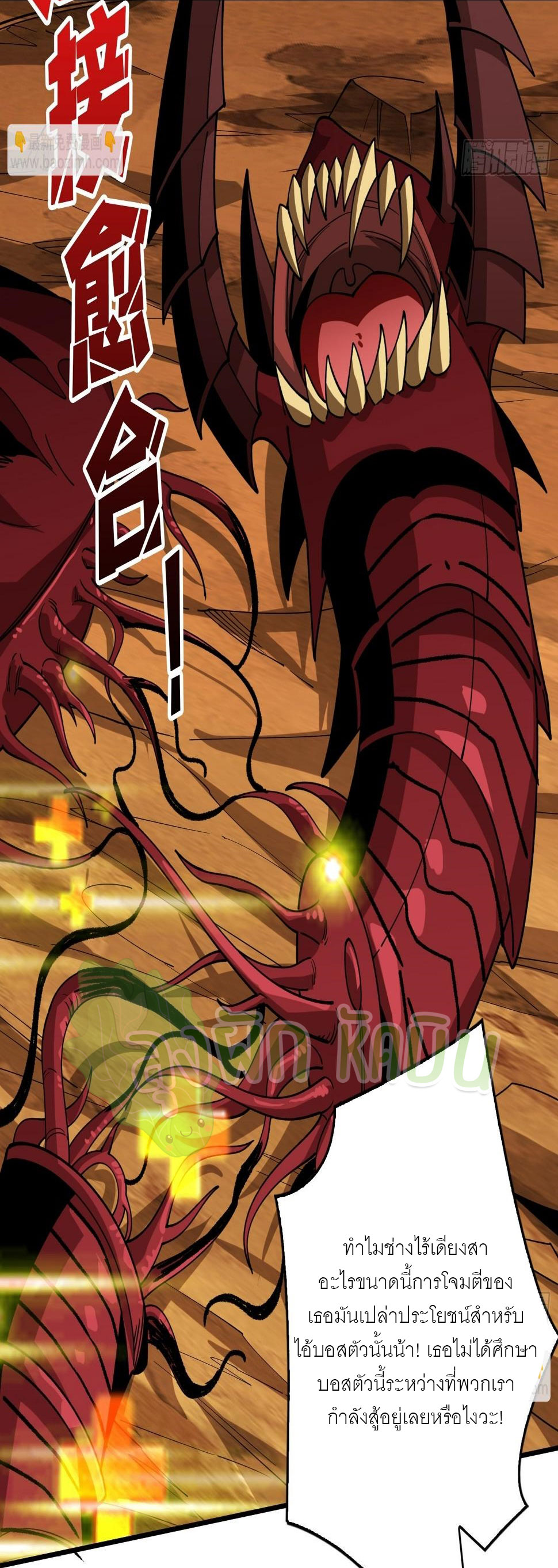 (ชนจีน) IT STARTS WITH A KINGPIN ACCOUNT - จุติจอมราชัน ตอนที่ 323 หน้า 17