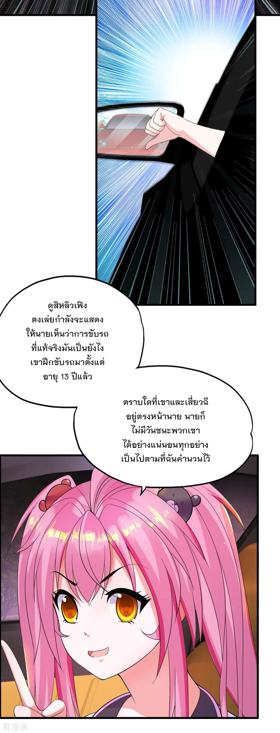 ทหารแพทย์สุดแกร่งผันตัวมาเป็นบอดี้การ์ด ตอนที่ 6 หน้า 23