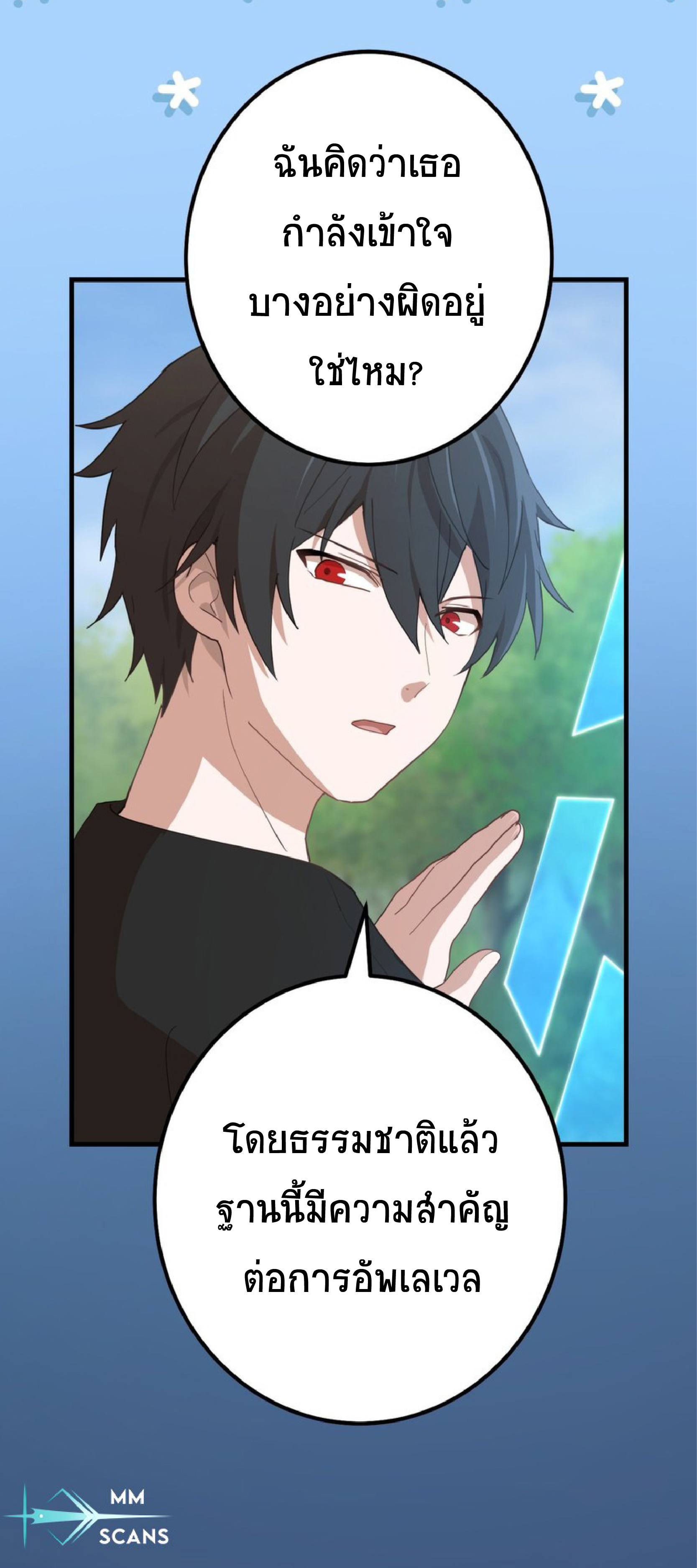 การกลับชาติมาเกิดของจอมเวทย์ต้องห้าม (Reincarnation of the Forbidden Archmage) ตอนที่ 56 หน้า 34