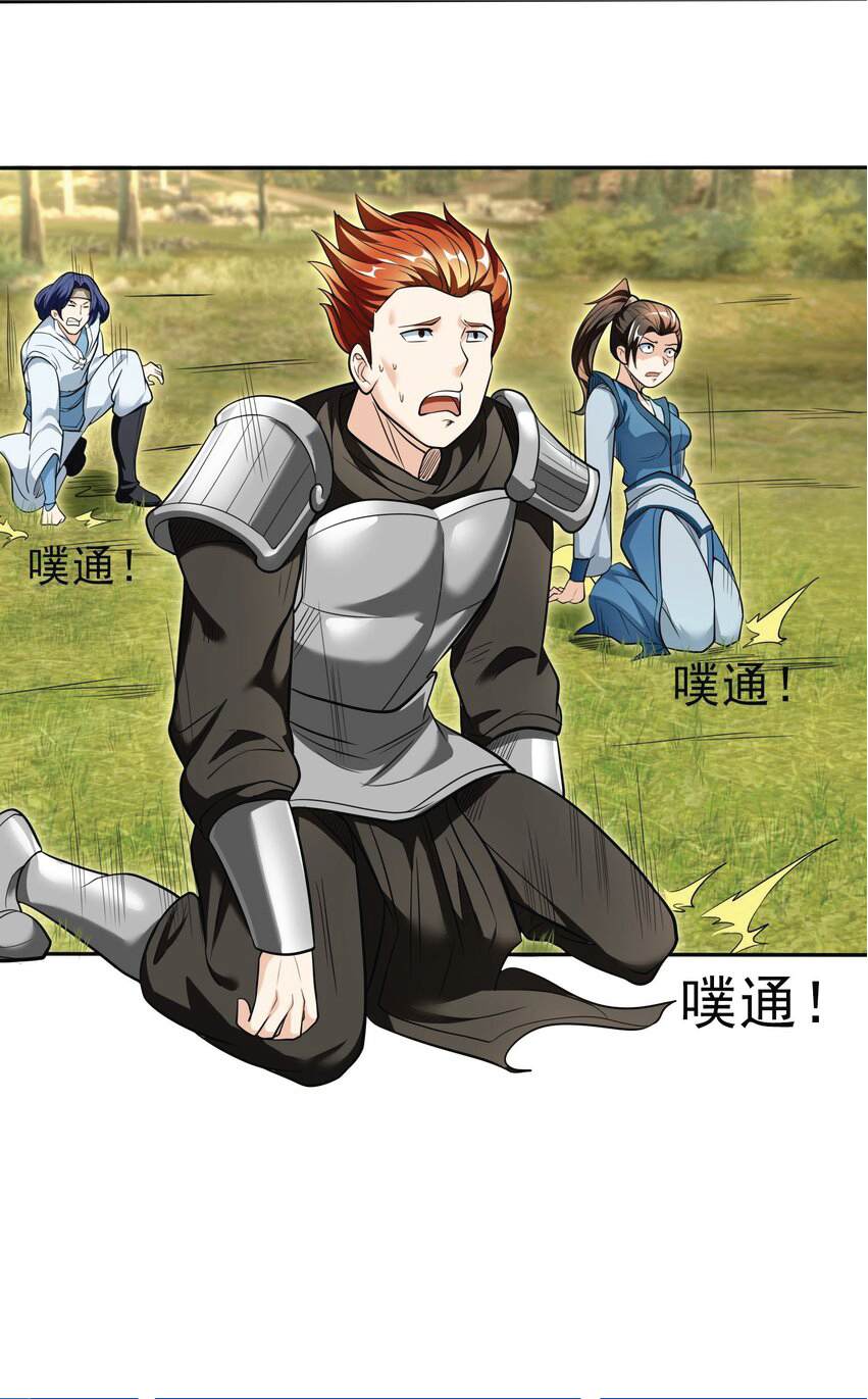 Being a Teacher is Invincible in World ตอนที่ 11 หน้า 51