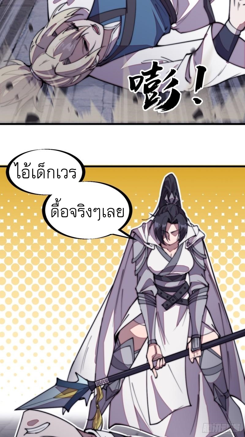 Starting a Mountain ตอนที่ 203 หน้า 22