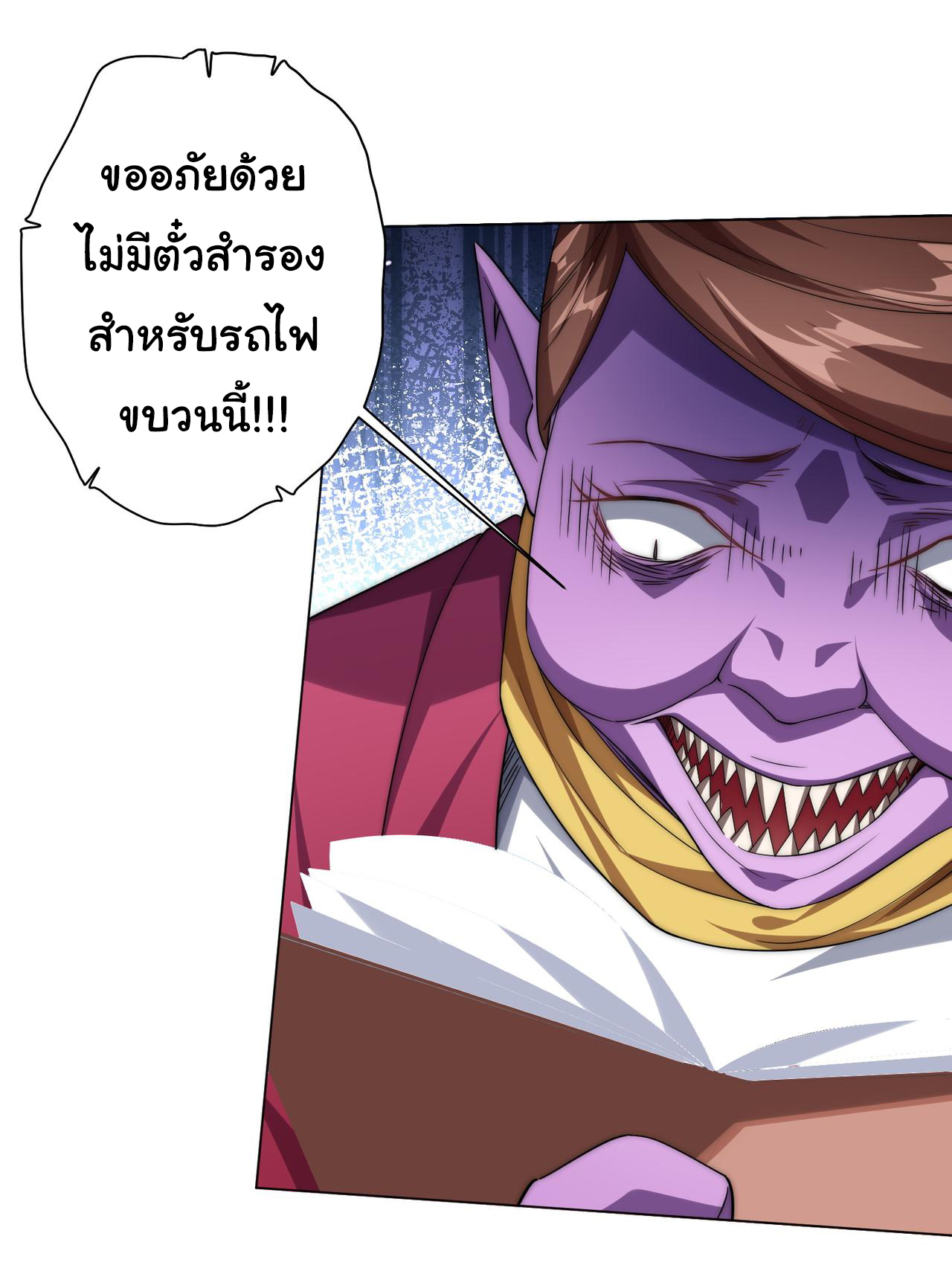 Start with trillions of coins ตอนที่ 28 หน้า 12