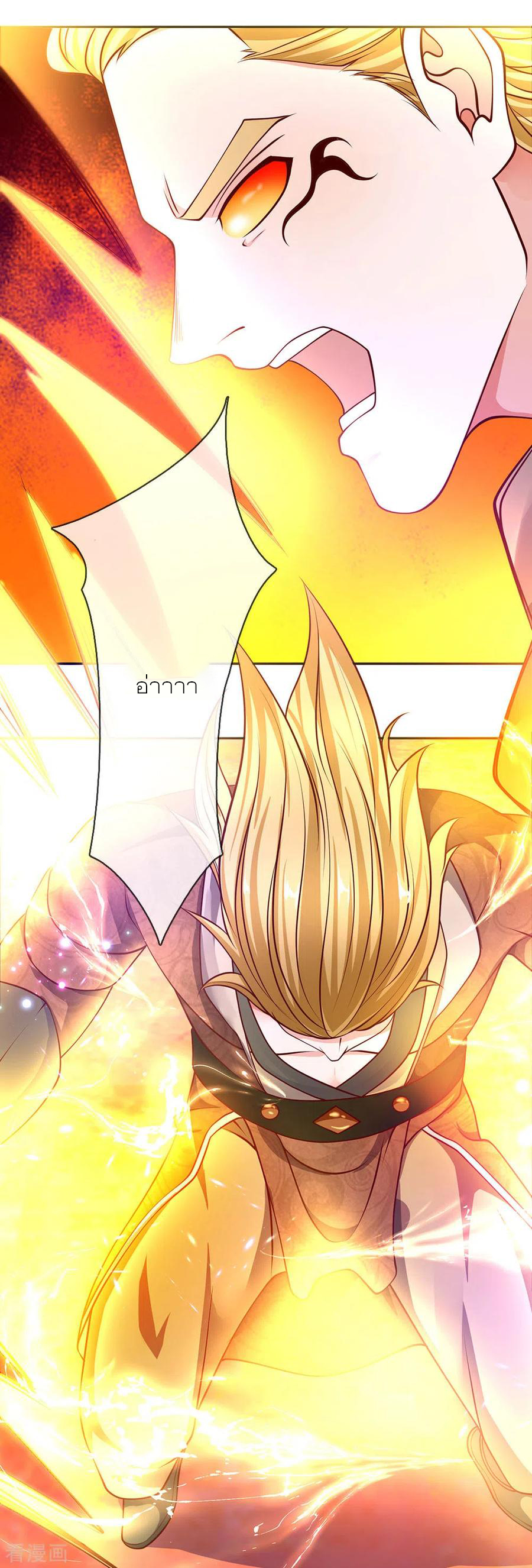 Shura Sword Sovereign ตอนที่ 142 หน้า 12