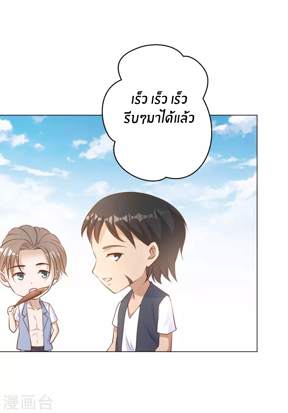 God Fisherman ตอนที่ 15 หน้า 15