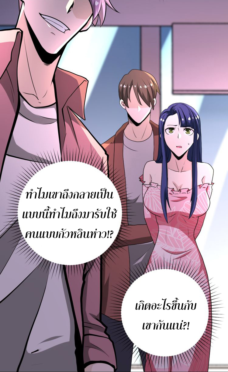 Apocalyptic Super System ตอนที่ 144 หน้า 7