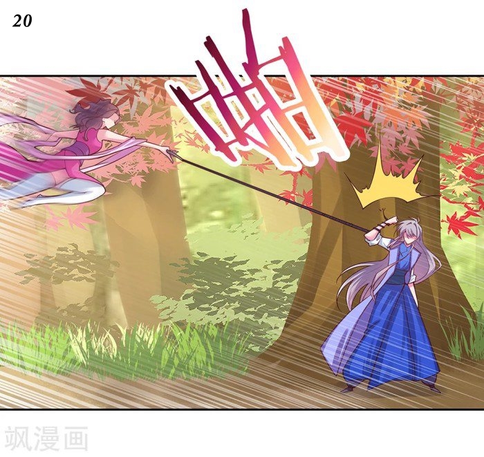 Above All Gods เทพยุทธเหนือเทวะ ตอนที่ 22 หน้า 21