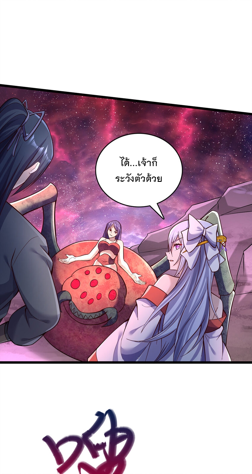 ด้วยเขตแดนกระบี่ ข้าสามารถเป็นเซียนกระบี่ได้ ตอนที่ 99 หน้า 28