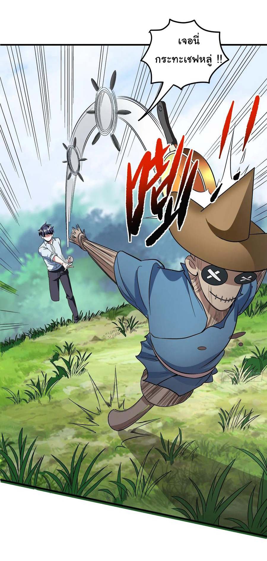 สายเลือดของข้าคือราชันย์ทั้ง 7 ตอนที่ 25 หน้า 15