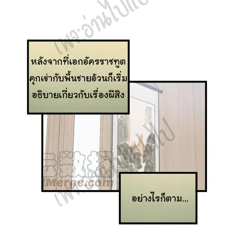 Bad Hand Witch Doctor สุดยอดพ่อมดหมอผี ตอนที่ 171 หน้า 31