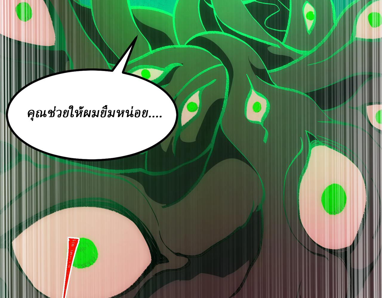 I created an Urban Legend ตอนที่ 26 หน้า 98