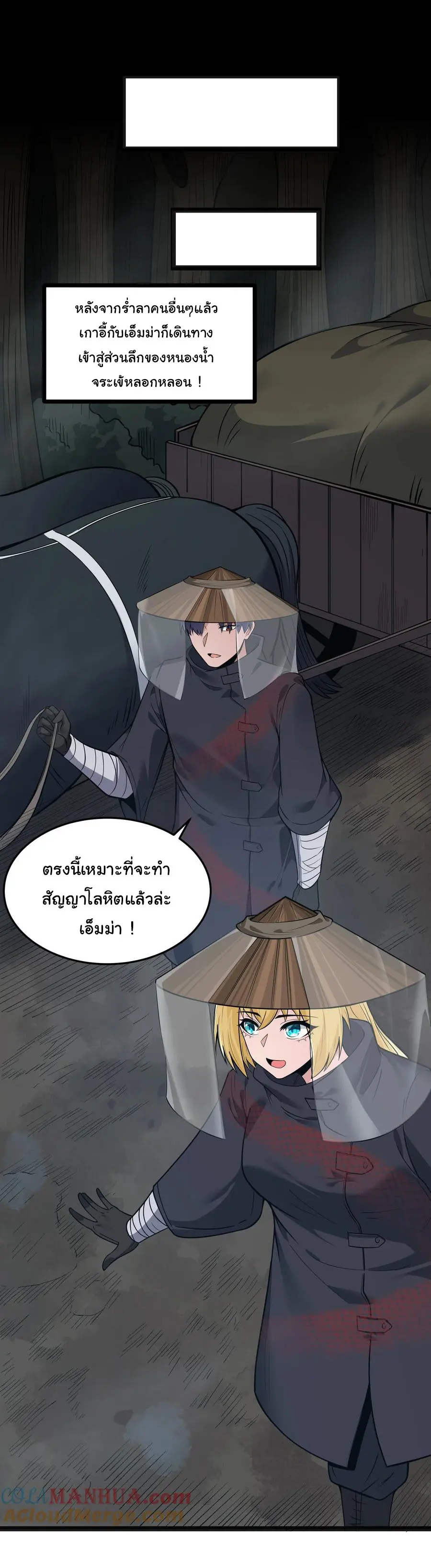 ผู้กล้าอย่างข้าจะพิชิตโลกาด้วยเงิน ( This Hero is a Money Supremacist ) ตอนที่ 24 หน้า 14