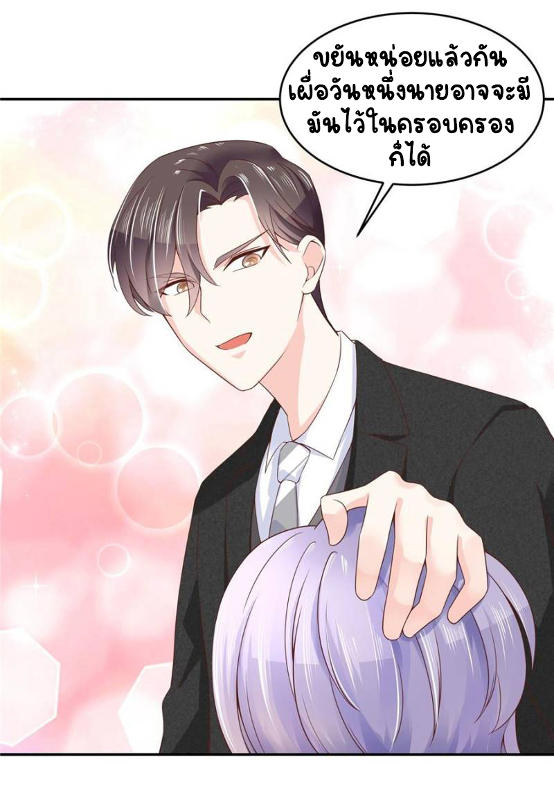 เจ้าชายโรงเรียนแห่งชาติเป็นเด็กผู้หญิง ตอนที่ 34 หน้า 10