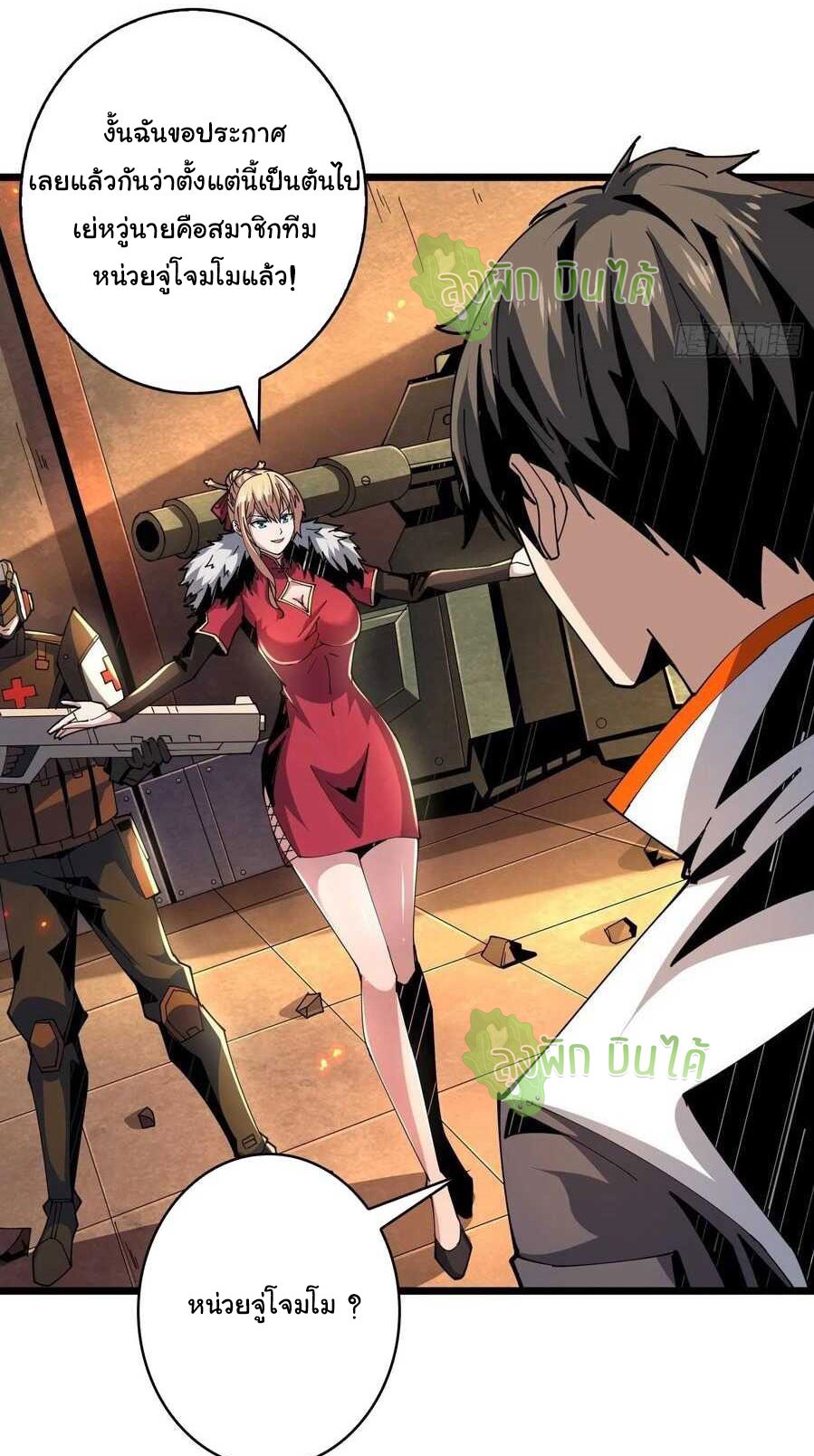 (ชนจีน) IT STARTS WITH A KINGPIN ACCOUNT - จุติจอมราชัน ตอนที่ 63 หน้า 12