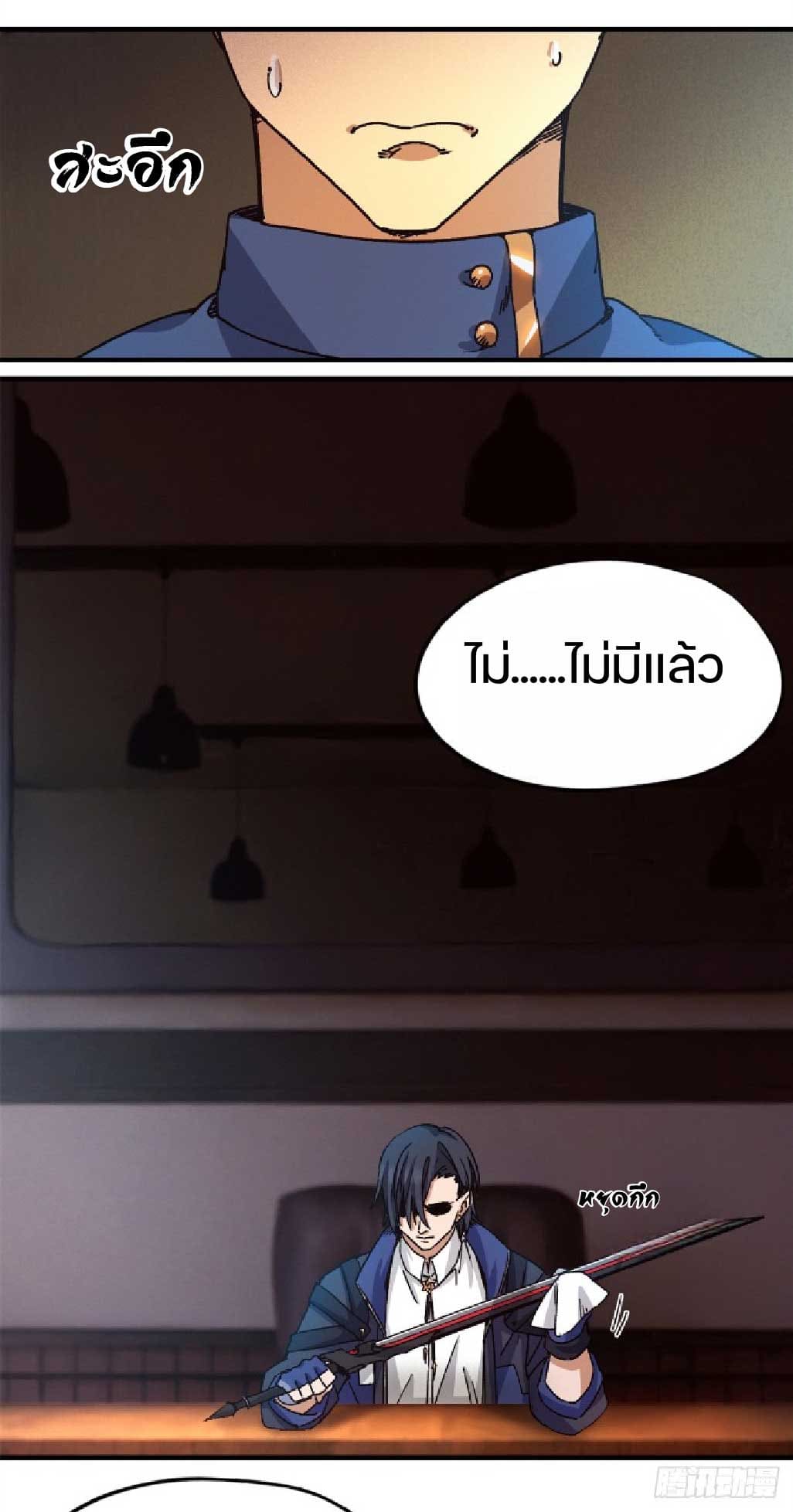 เกม Doomsday Puzzle ปริศนาจิ๊กซอว์วันโลกาวินาศ ตอนที่ 5 หน้า 4