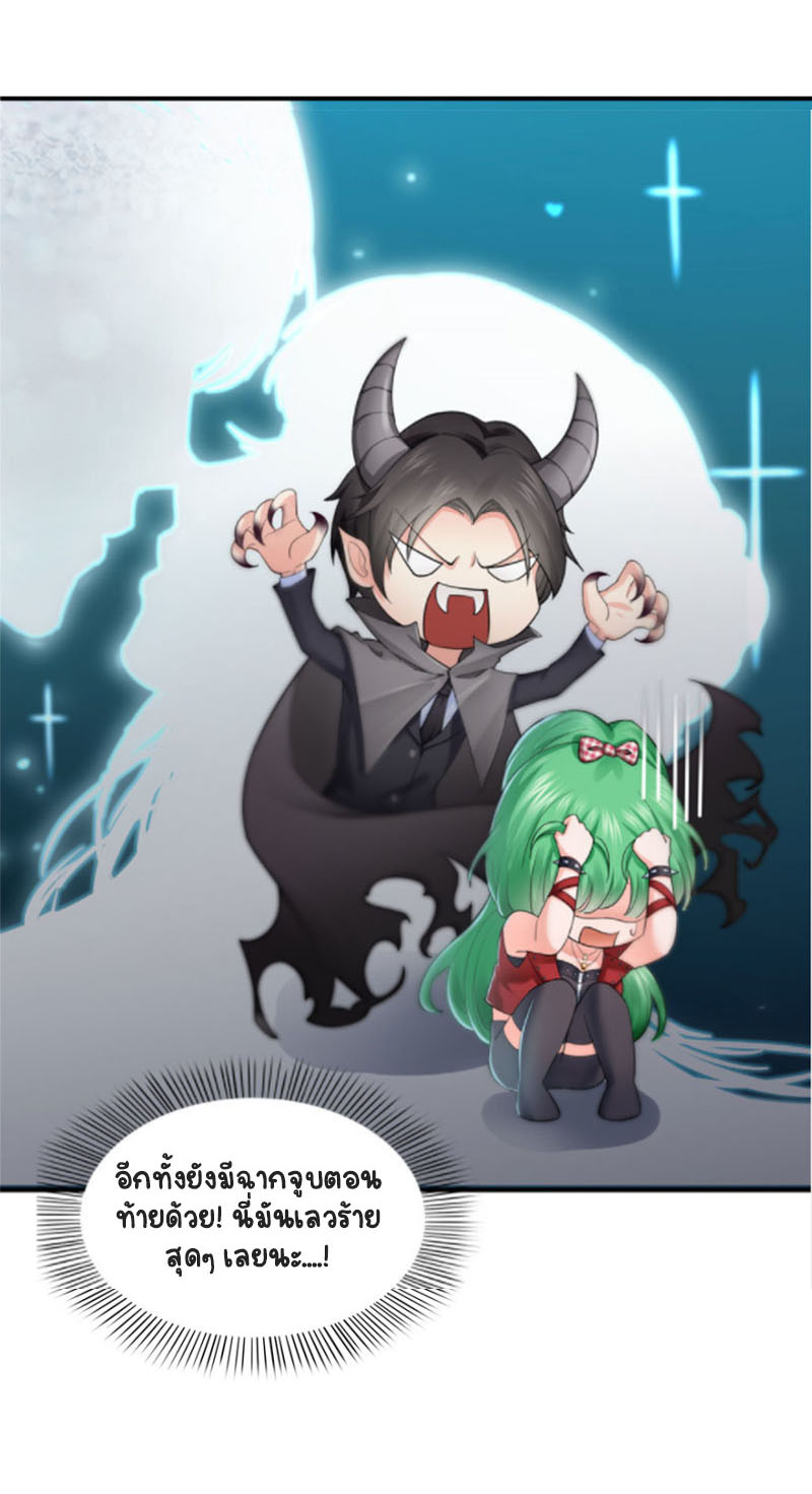 (ชนจีน)Perfect Secret Love The Bad New Wife Is a Little Sweet ตอนที่ 17 หน้า 3