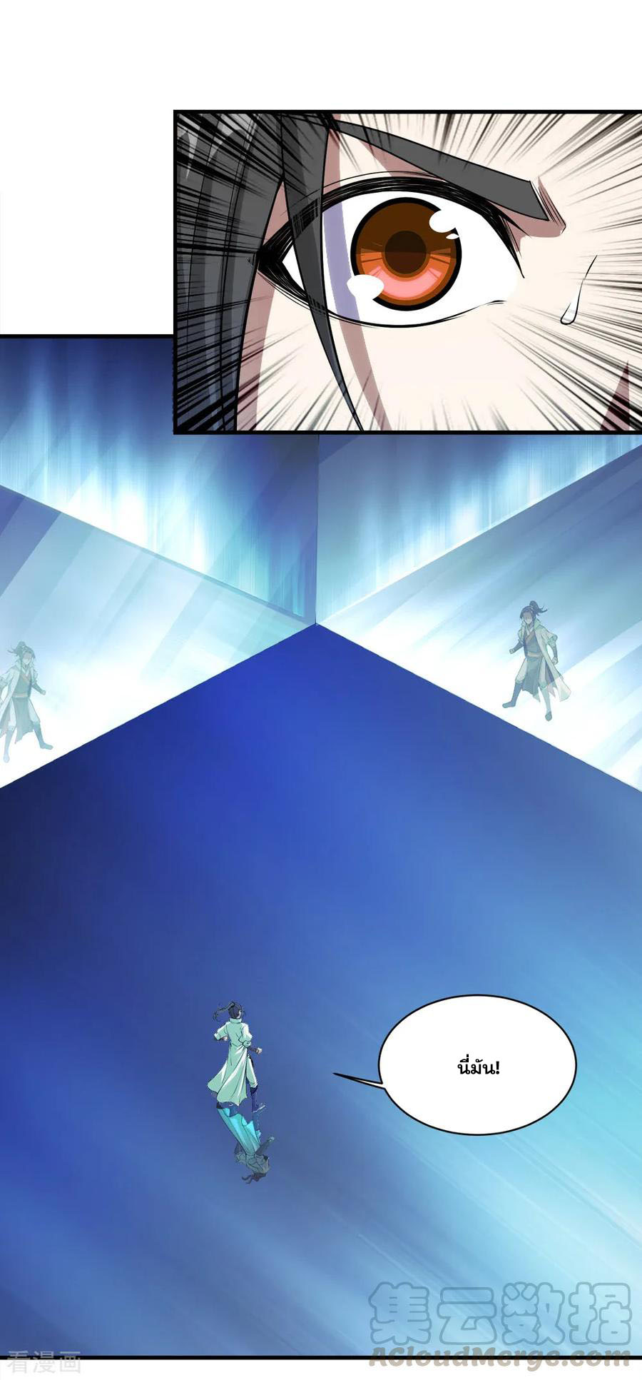 เทพอสูรสยบฟ้า ตอนที่ 61 หน้า 18