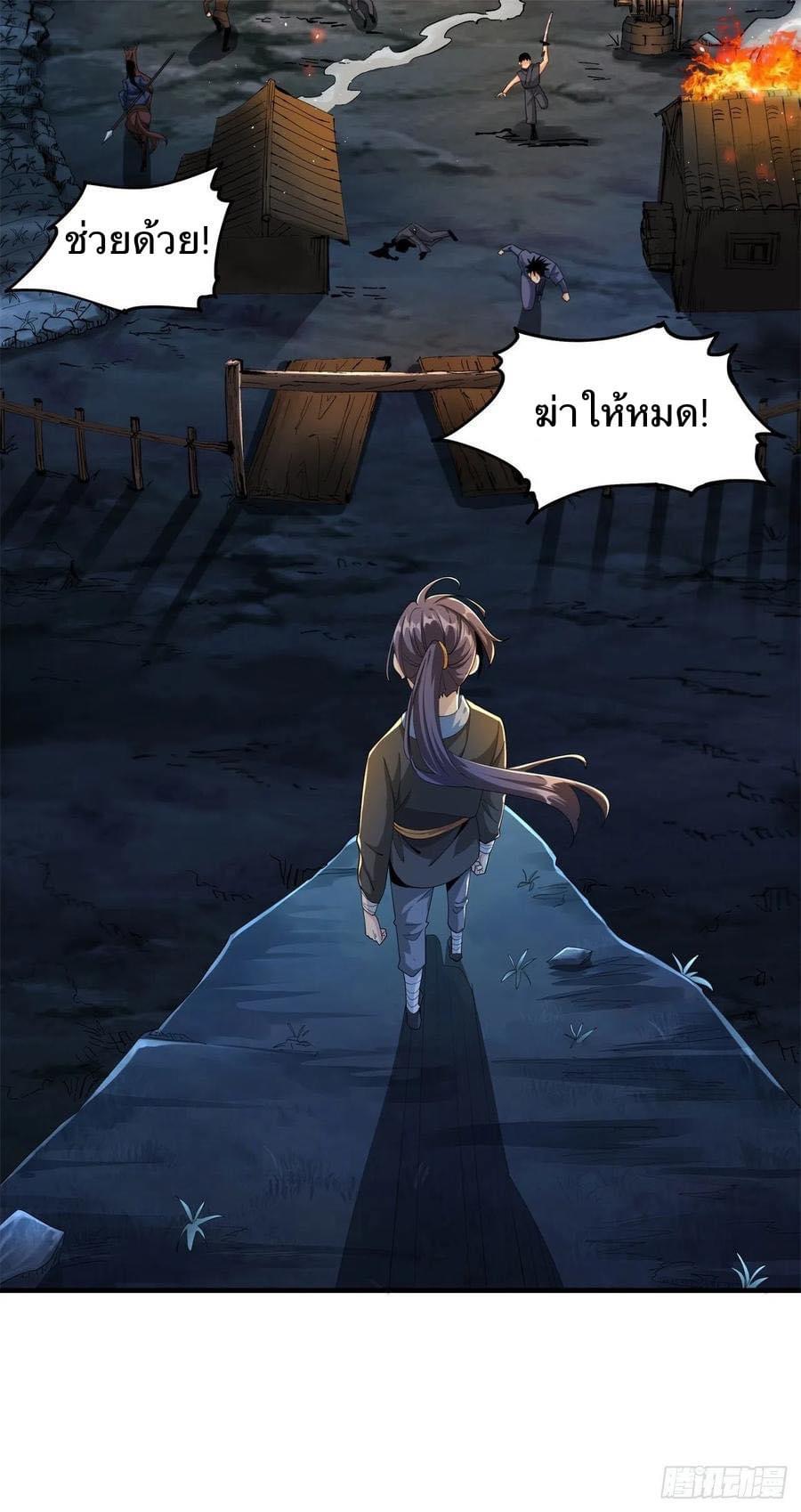 ระบบปลดล็อก มังกรทมิฬ  100,000 ปี ตอนที่ 1 หน้า 60