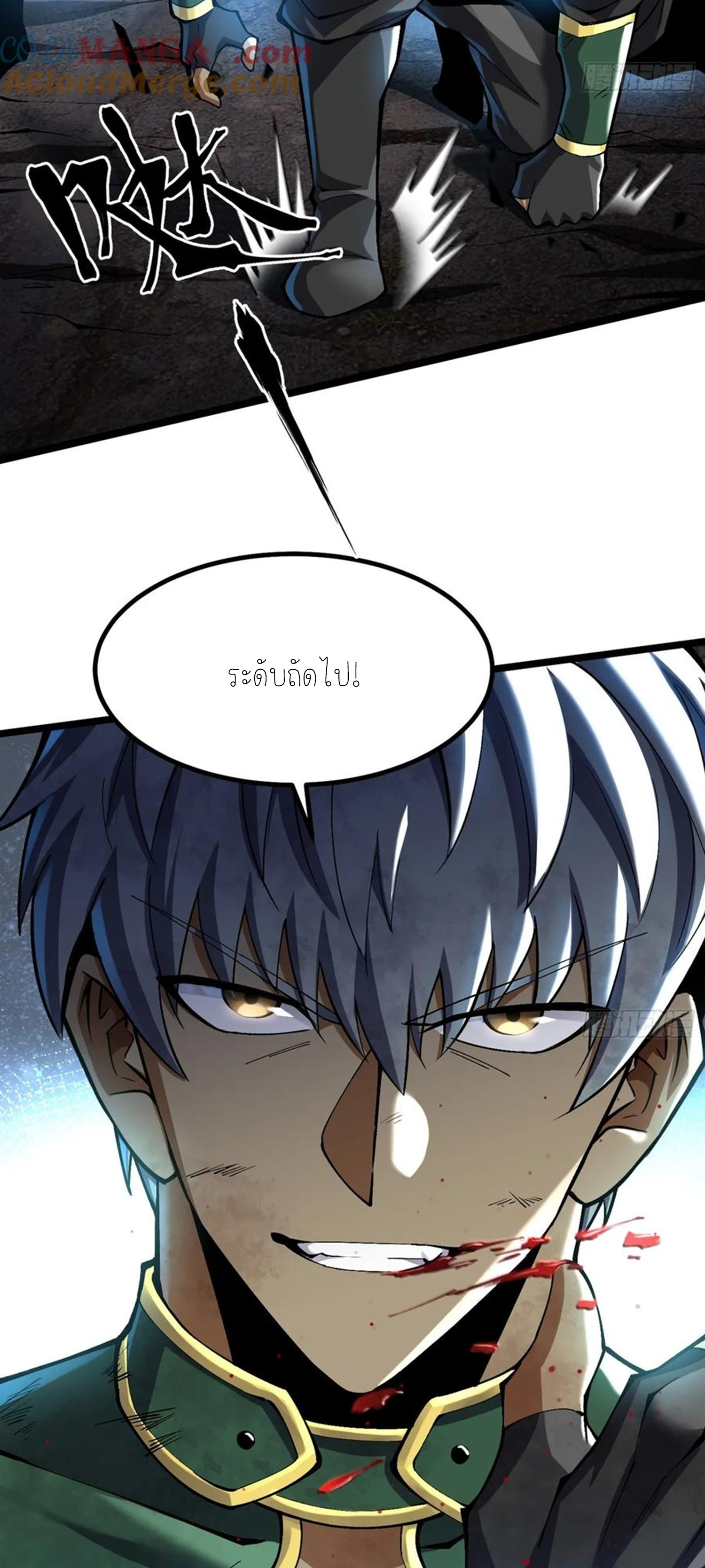 ไม่อยากเรียนทักษะ แห่งคำสาปเลย! ตอนที่ 39 หน้า 28