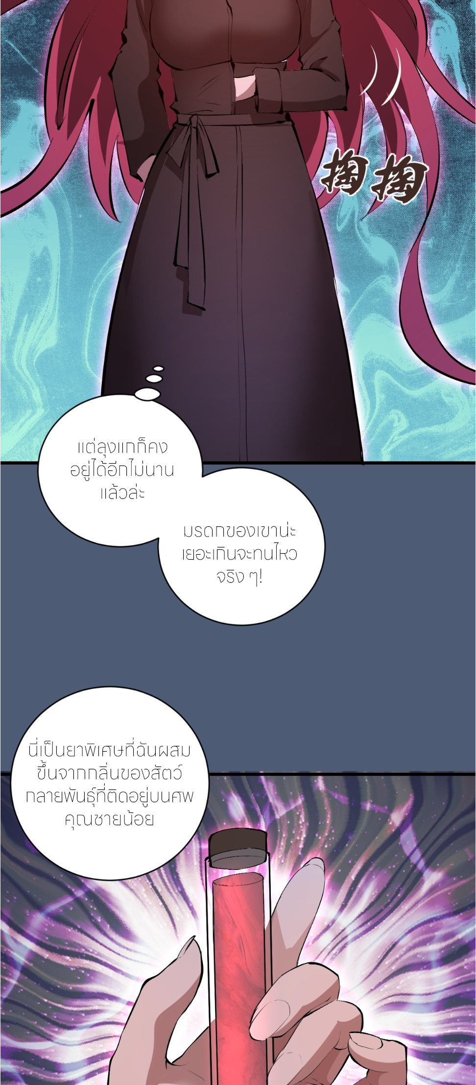 ราชาแห่งแวมไพร์ กับความฮาเร็ม ตอนที่ 32 หน้า 28