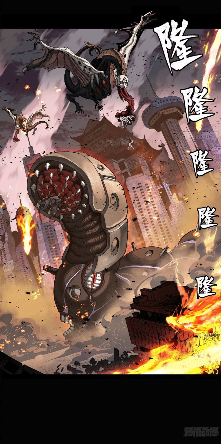 Legend of Star Genera ชนจีน ตอนที่ 152 หน้า 88