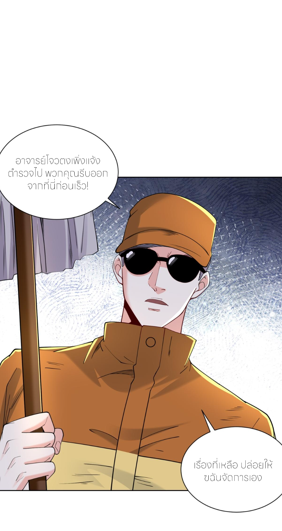 เส้นทางเซียน: ทวงคืนความทรงจำ 🎞️ ตอนที่ 31 หน้า 40