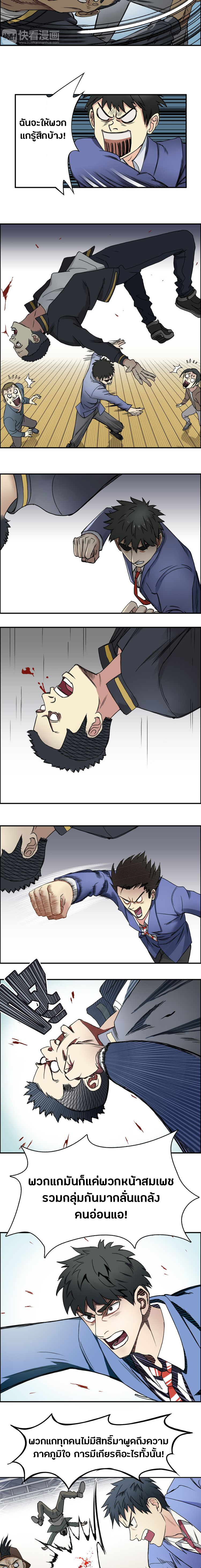 Super Cube ตอนที่ 10 หน้า 7